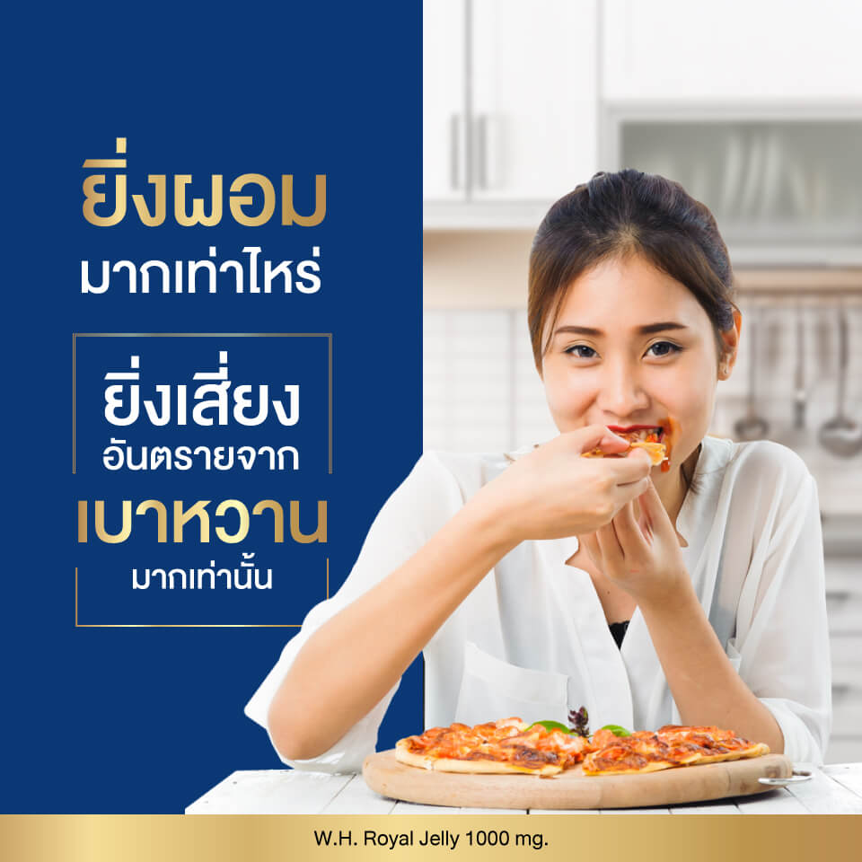 ยิ่งผอมมากเท่าไหร่ ยิ่งเสี่ยงเบาหวานมากเท่านั้น